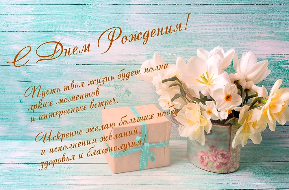 Открытки женщине С Днем Рождения! 