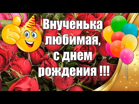 С рождением внучки