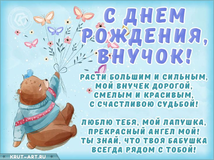 Картинки с днем рождения внучки