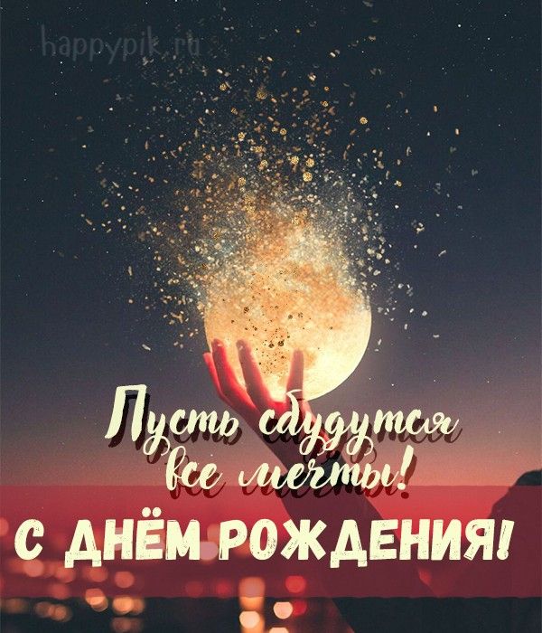 Любимому мужчине! / Стихи.ру