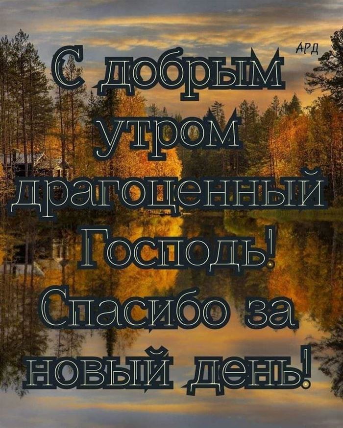 🍁 ⛅ ☕ Картинки С добрым осенним утром