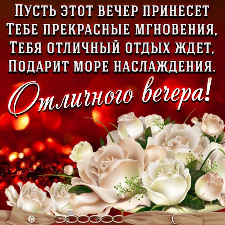 САМАЯ СУПЕР МУЗЫКА И ОТДЫХ | 🌹🌹🌹Добрый вечер,любимая