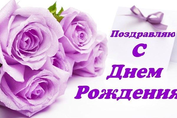 С Днем Рождения! | ГБОУ ООШ №4 г. Новокуйбышевска