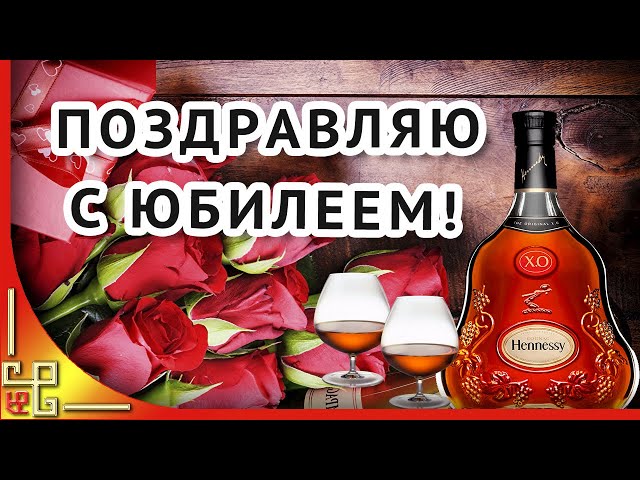 С юбилеем мужчине картинки и открытки скачать