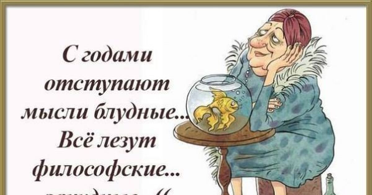 Будущим старикам: возможно ли утешение на пенсии