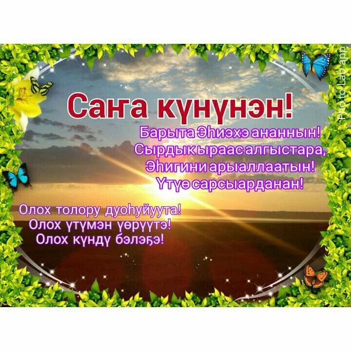 Открытки открытка картинка кайырлы