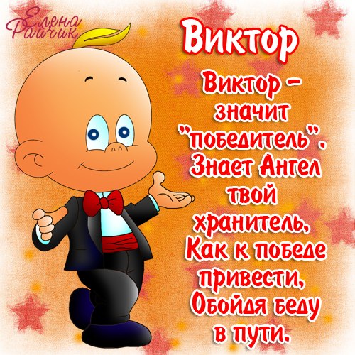 Именные открытки с Днем рождения Виктория. Бесплатная