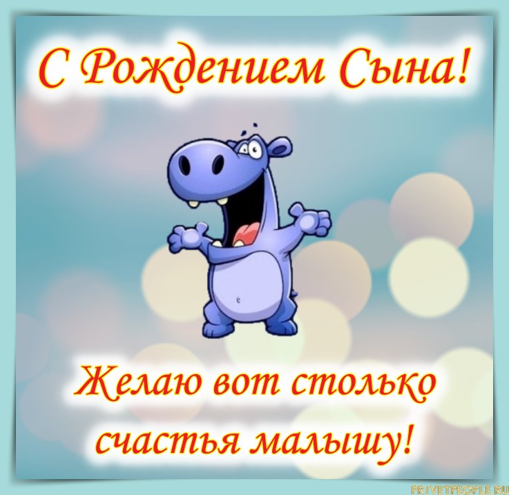 😃 Поздравление маме с днем рождения сына