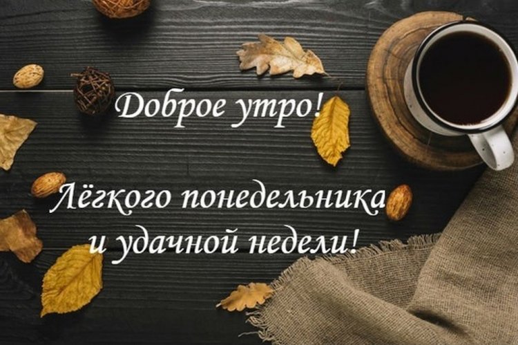 Доброе утро ютазинцы! С началом новой