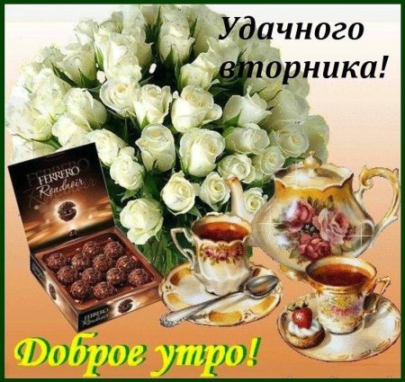 Открытка доброе утро с фиалками и чашкой кофе