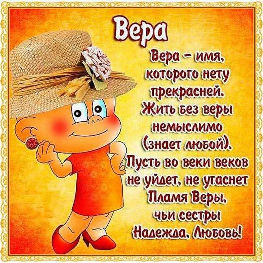 С днём рождения Верочка!!! / Стихи.ру