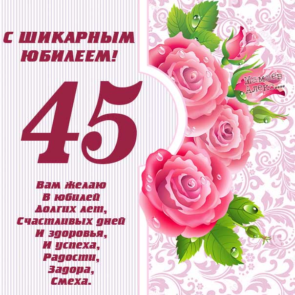 Открытки Татьяна с 45