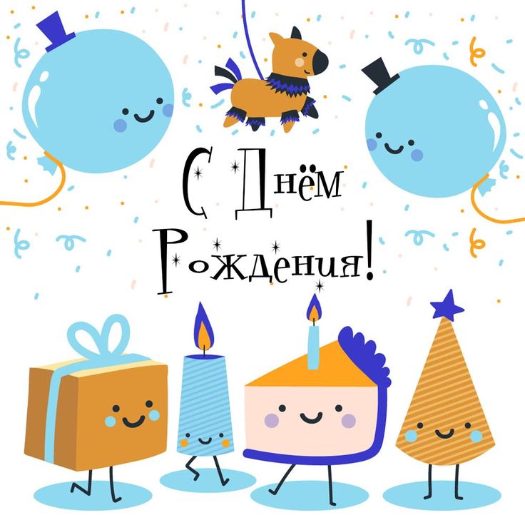 С Днем Рождения, Сынок! Открытка для сына!, скачать бесплатно