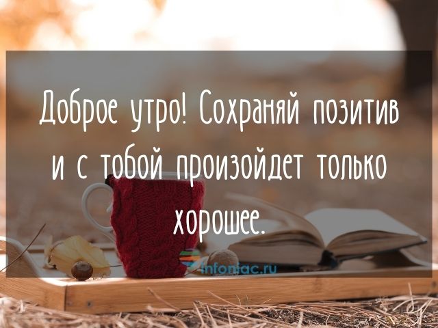 Рюкзак «Лучшая мотивация! Доброе утро