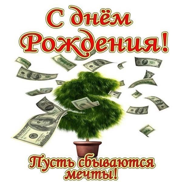 💗 Красивое поздравление брату на день рождения! Открытка