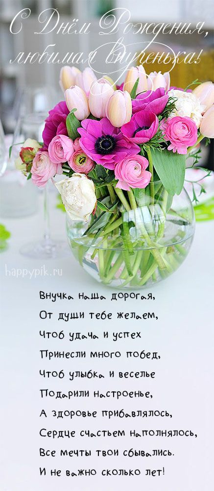 💗С ДНЁМ РОЖДЕНИЯ, ВНУЧОК!💗 ПОЖЕЛАНИЯ