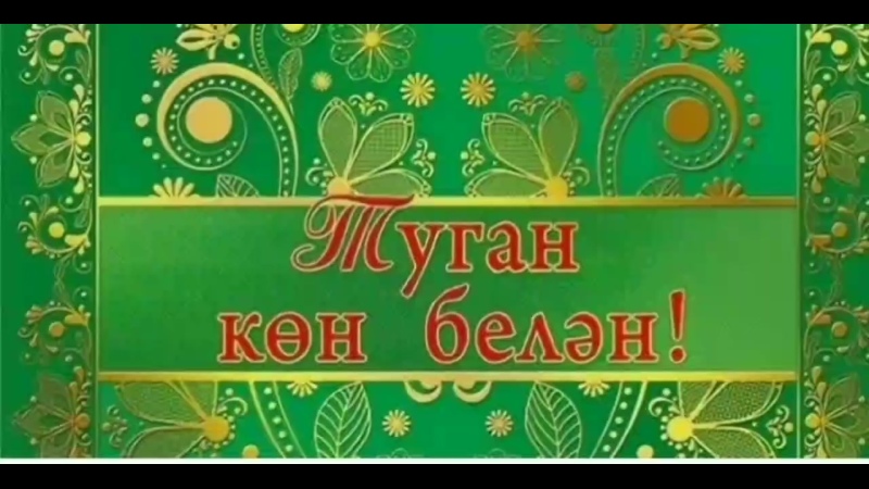 Что пожелать начальнице в День рождения?.. Роскошное