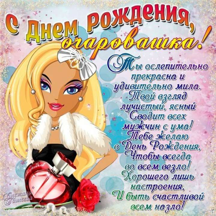 Открытки подруге С днём рождения 🌹