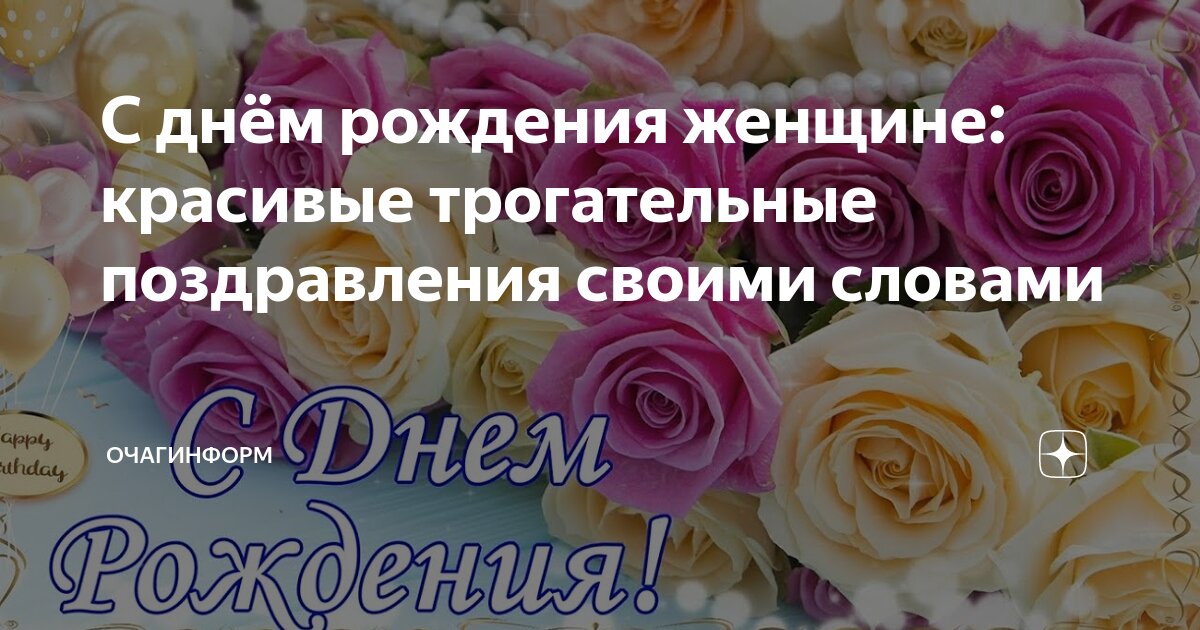 40+ открыток с днем рождения девушке: скачать бесплатно