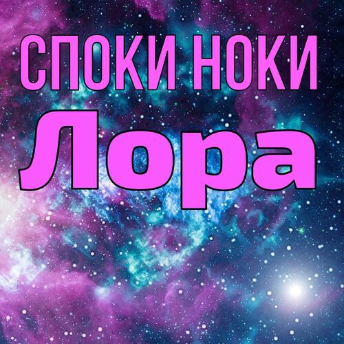 Доброй ночи девушке открытка 