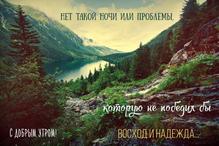 Красивые картинки Спокойной ночи с природой