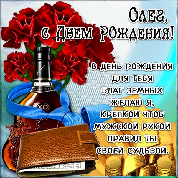 С Днем Рождения ollg !