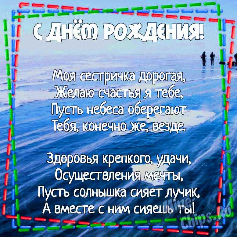 💗 Открытка любимому брату, братику, братишке от сестры! С