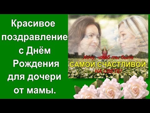 Трогательные открытки маме с днем рождения: красивые картинки