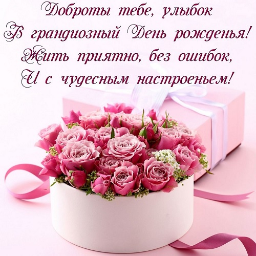 Красивое поздравление С Днем Рождения!🎂💐🎁