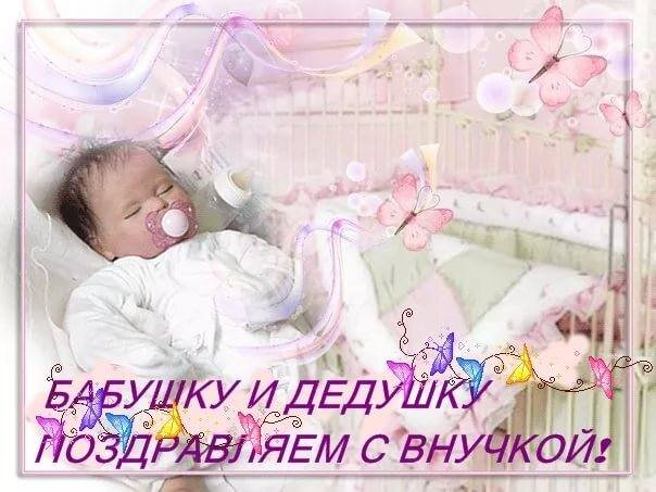 Картинки для поздравления Бабушки с