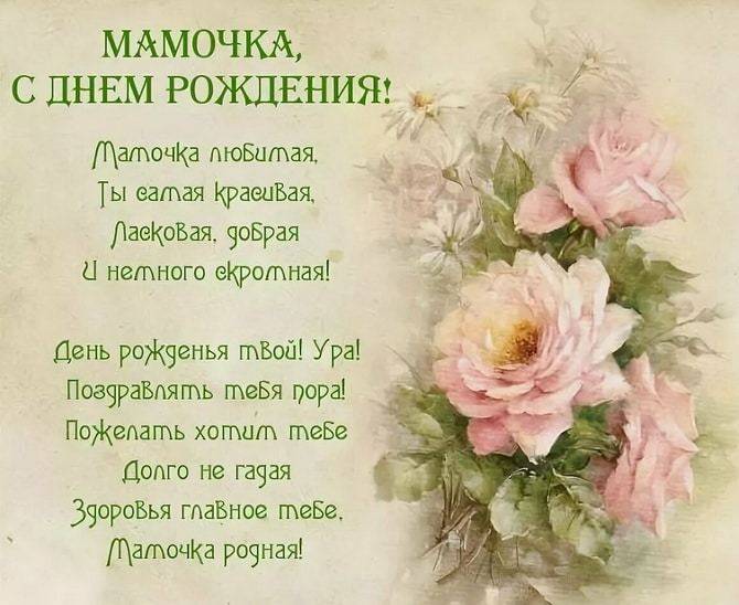 С днём рождения, моя взрослая дочь ♥ Душевное поздравление