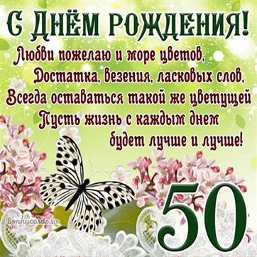 Открытки женщине с юбилеем 60 лет