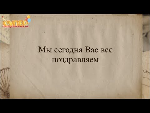 12 открыток для поздравлений с днем рождения начальник. [С