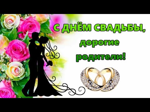 Открытка! С годовщиной свадьбы, дорогие! Вам 1 год! Красивая