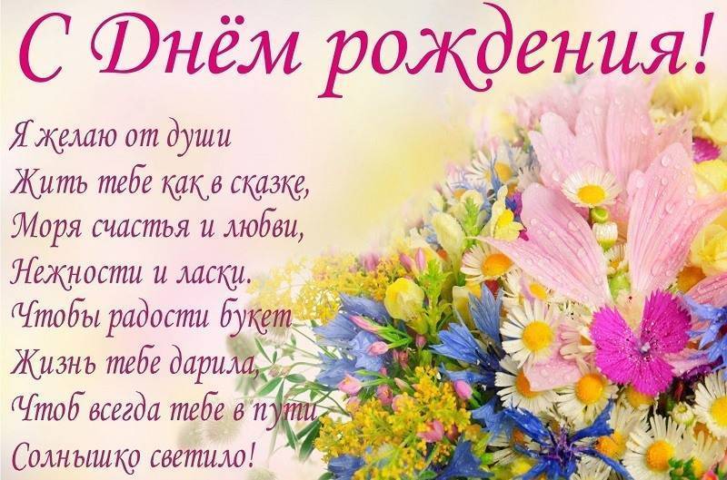 с днем рождения коллеге женщине, с днем