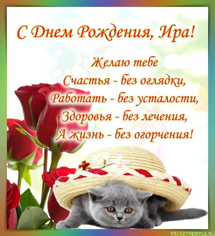 прикольное #сднемрождения #сднемрождения, Ирина