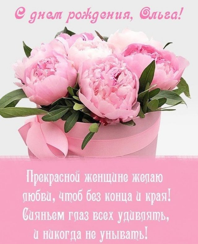 🌷С Днем Рождения.🌷 Самое красивое поздравление с днем