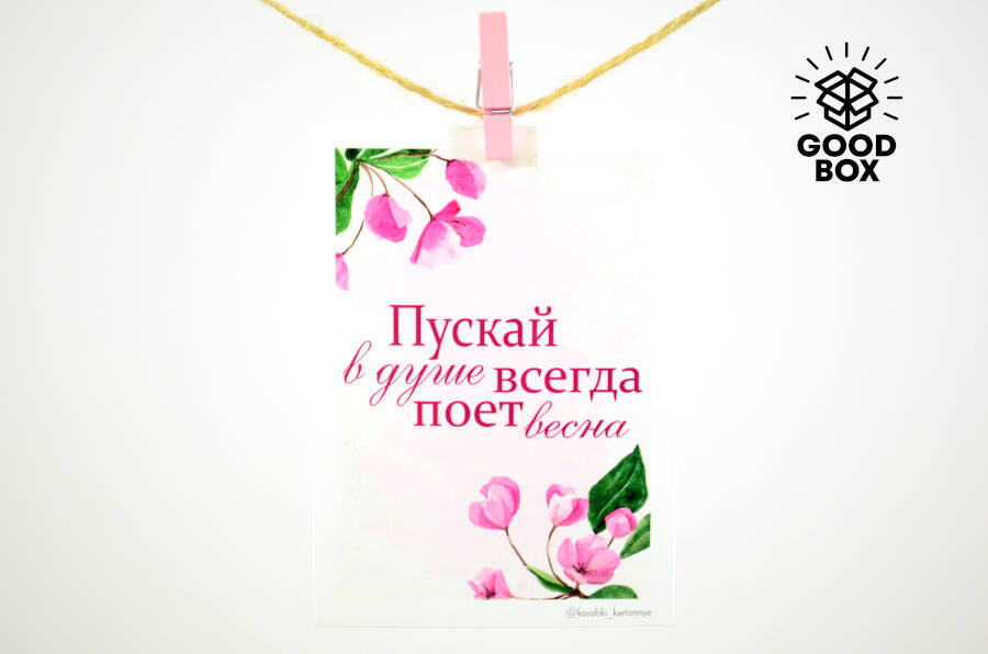 Поздравления: Весна скачать на PicFancy