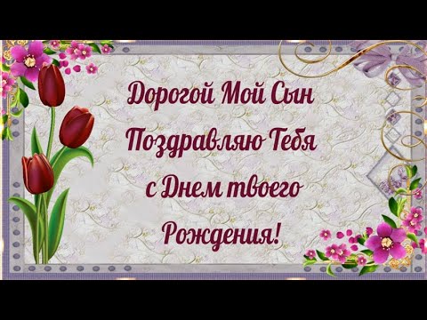 Православные поздравления с днем рождения