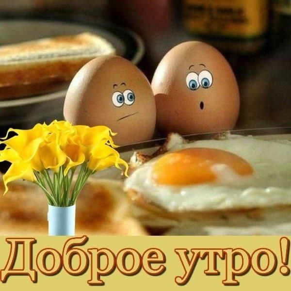 Открытка Доброе утро. Хорошего продуктивного дня.