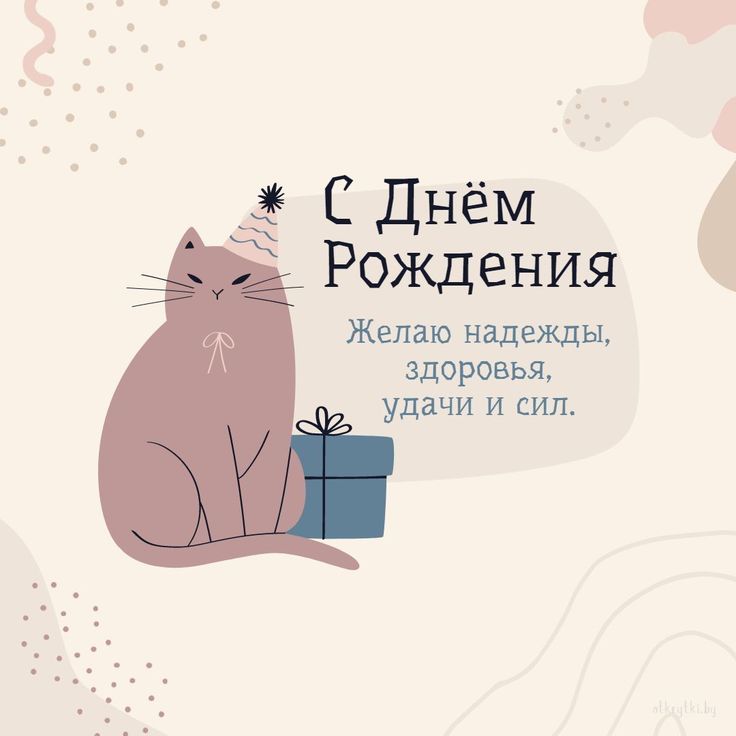 Открытка с днем рождения Happy Birthday 10*15 см, открытка