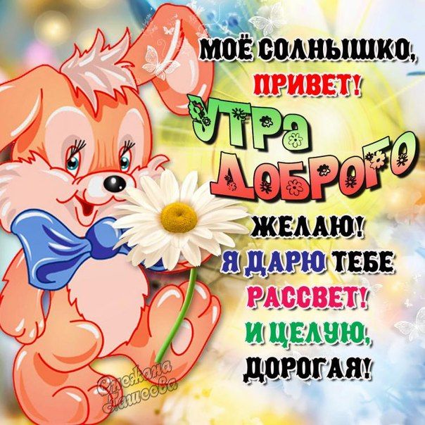 Супер Песня❗️С Добрым утром и