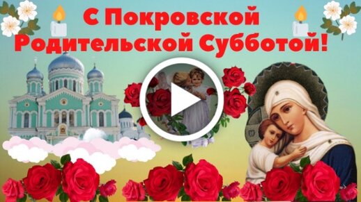 Когда и как устраивать поминки