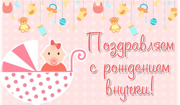 💗 открытка поздравляю красивая для бабушки и дедушки | с