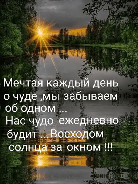 Доброе утро и благословенная суббота