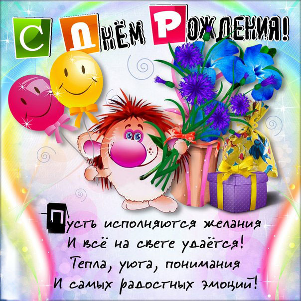 Пожелания на день рождения племяннице 🔥 BipBap.ru