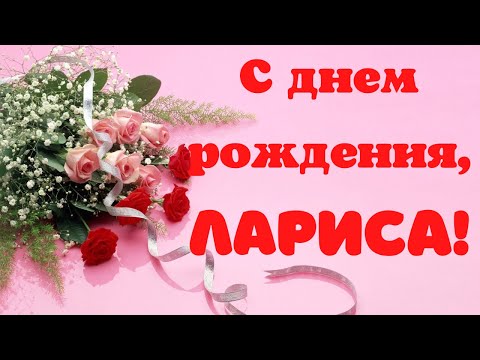 С Днём Рождения, уважаемая, дорогая