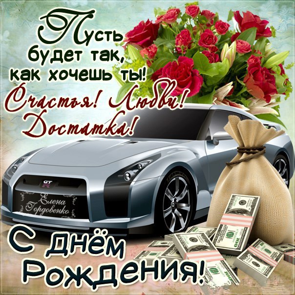 Открытки другу С днём рождения 😜