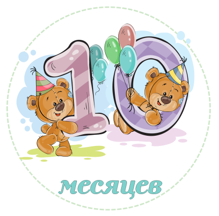 Поздравление внуку 10 лет 