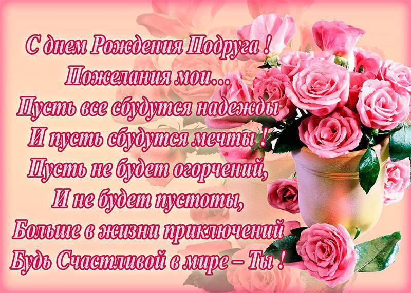 Открытки подруге С днём рождения 🌹